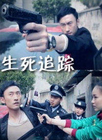 刑警队长爱上男警察小说